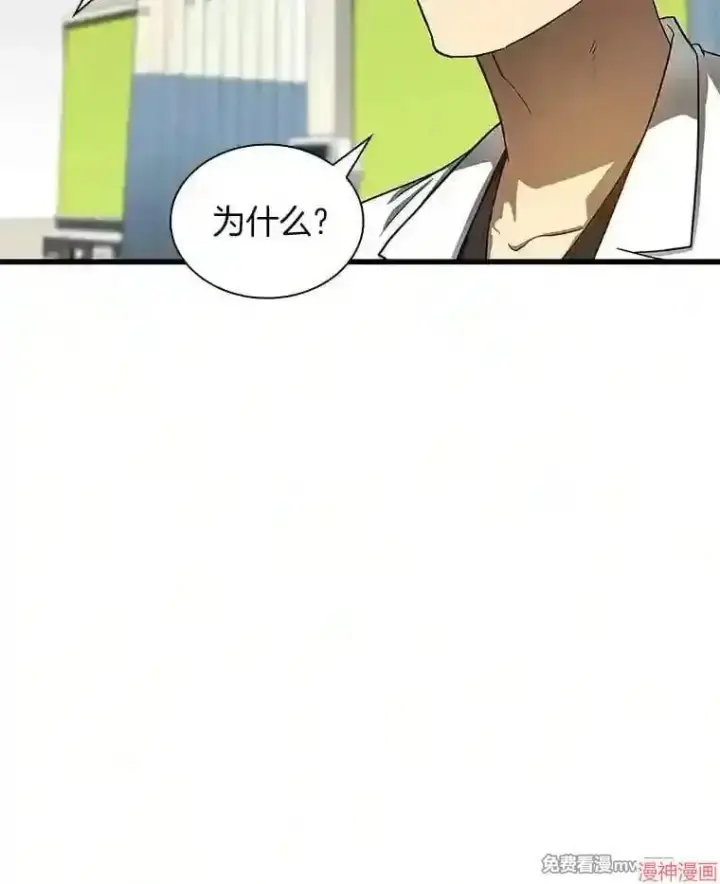 漫画《AI神医的诞生》第37话第60张图