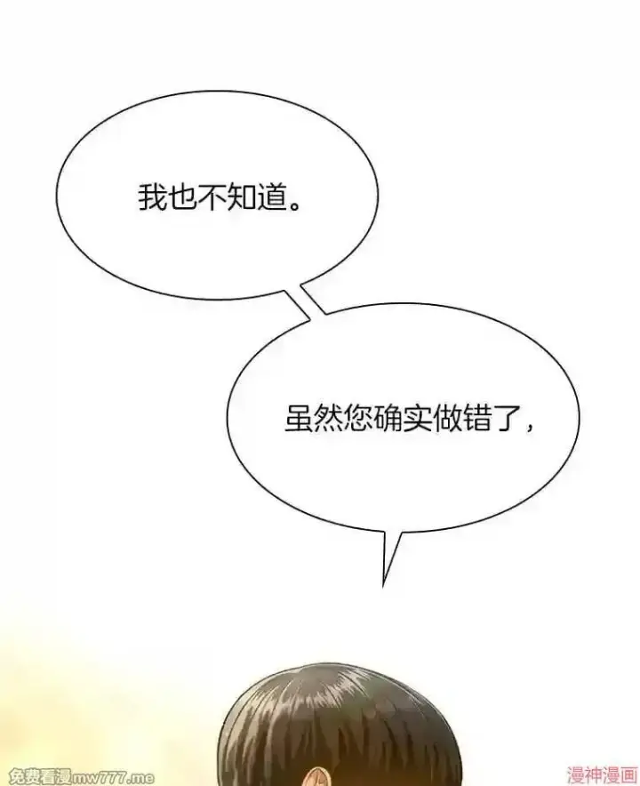 漫画《AI神医的诞生》第37话第61张图