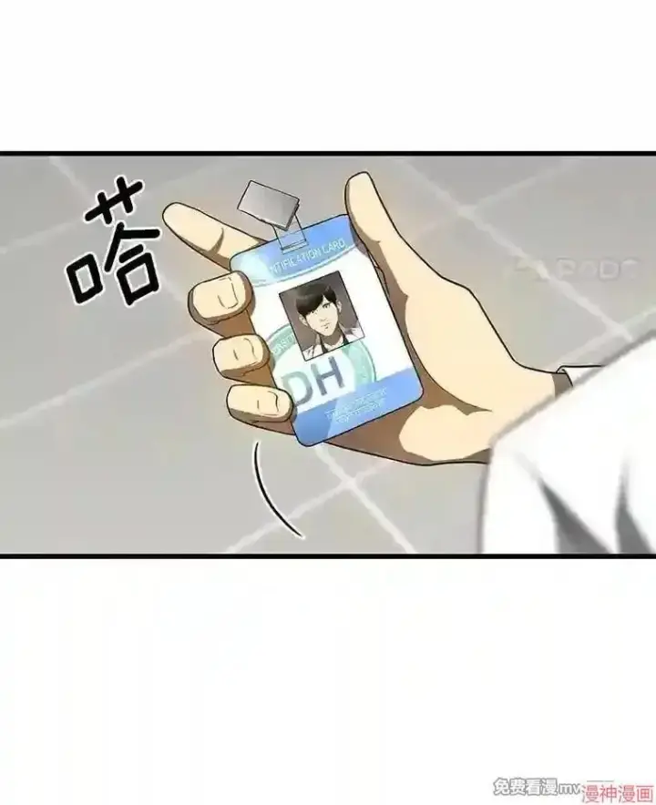 漫画《AI神医的诞生》第37话第66张图