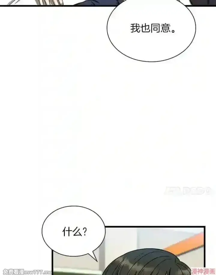 漫画《AI神医的诞生》第37话第7张图