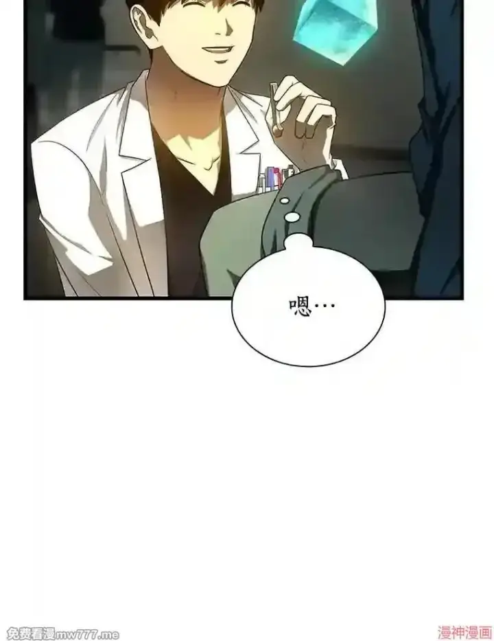 漫画《AI神医的诞生》第37话第72张图
