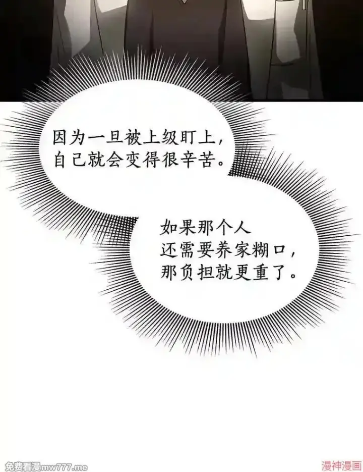 漫画《AI神医的诞生》第37话第78张图