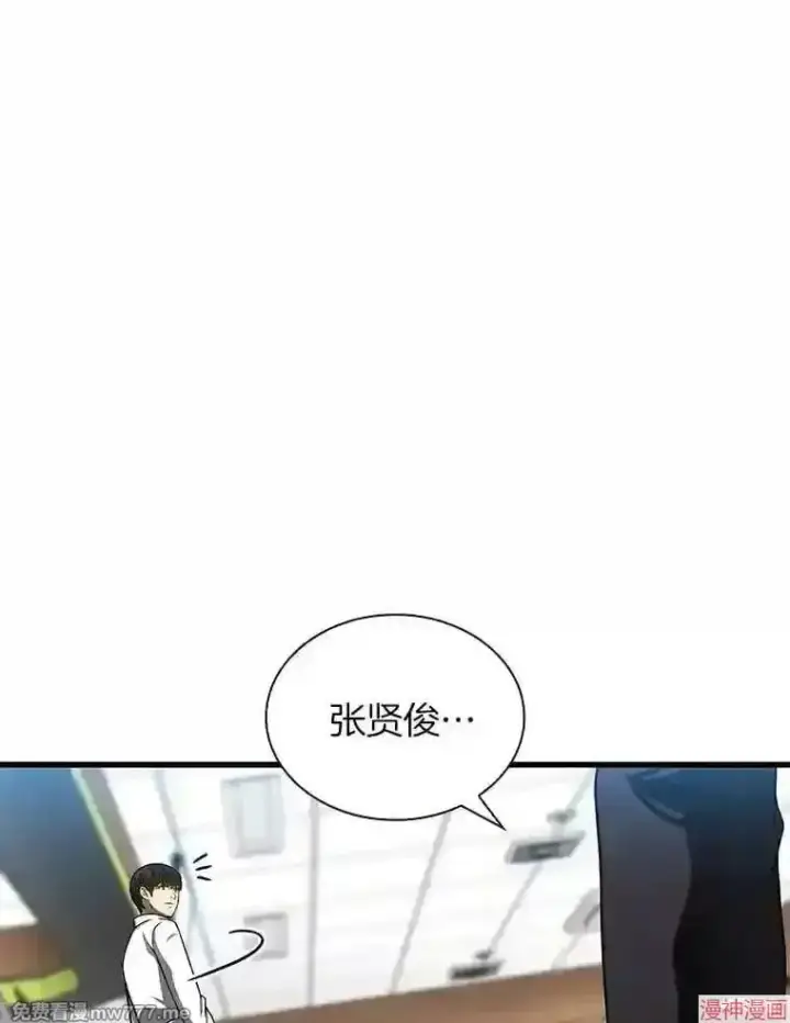 漫画《AI神医的诞生》第37话第84张图