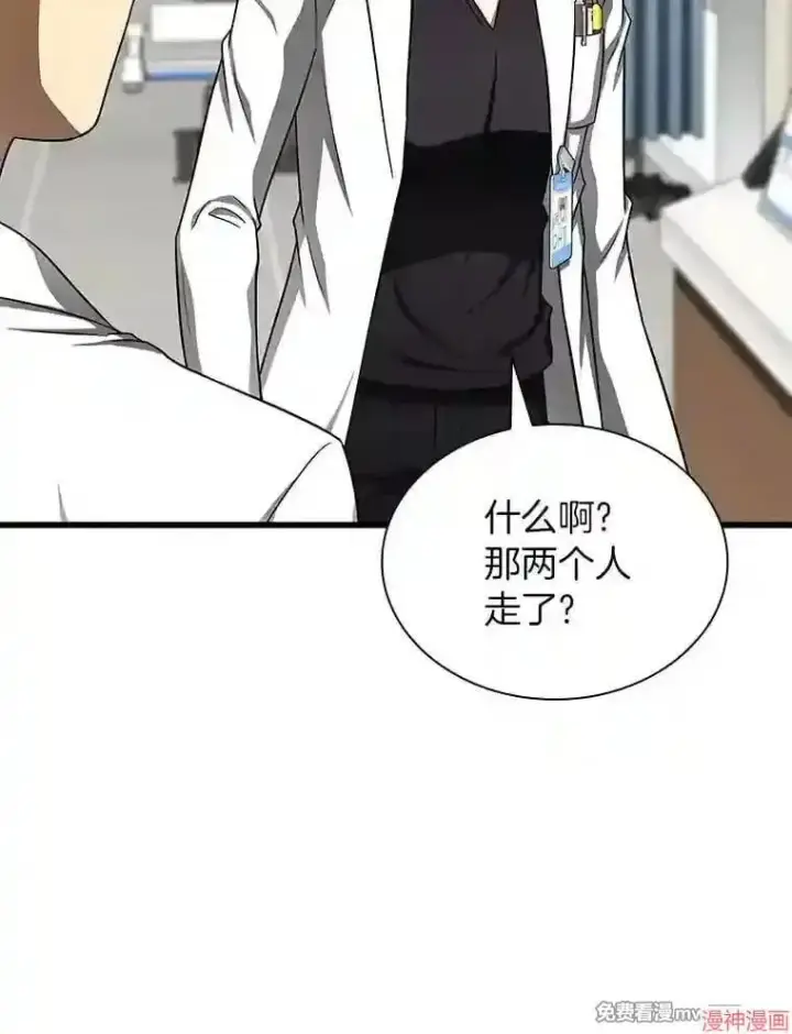 漫画《AI神医的诞生》第37话第87张图