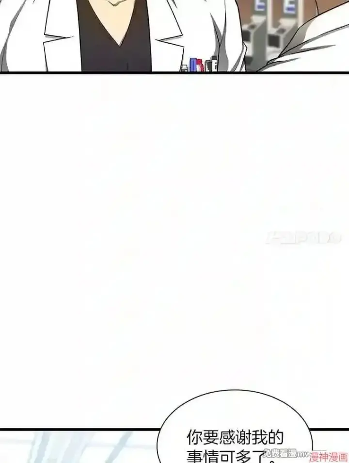 漫画《AI神医的诞生》第37话第89张图