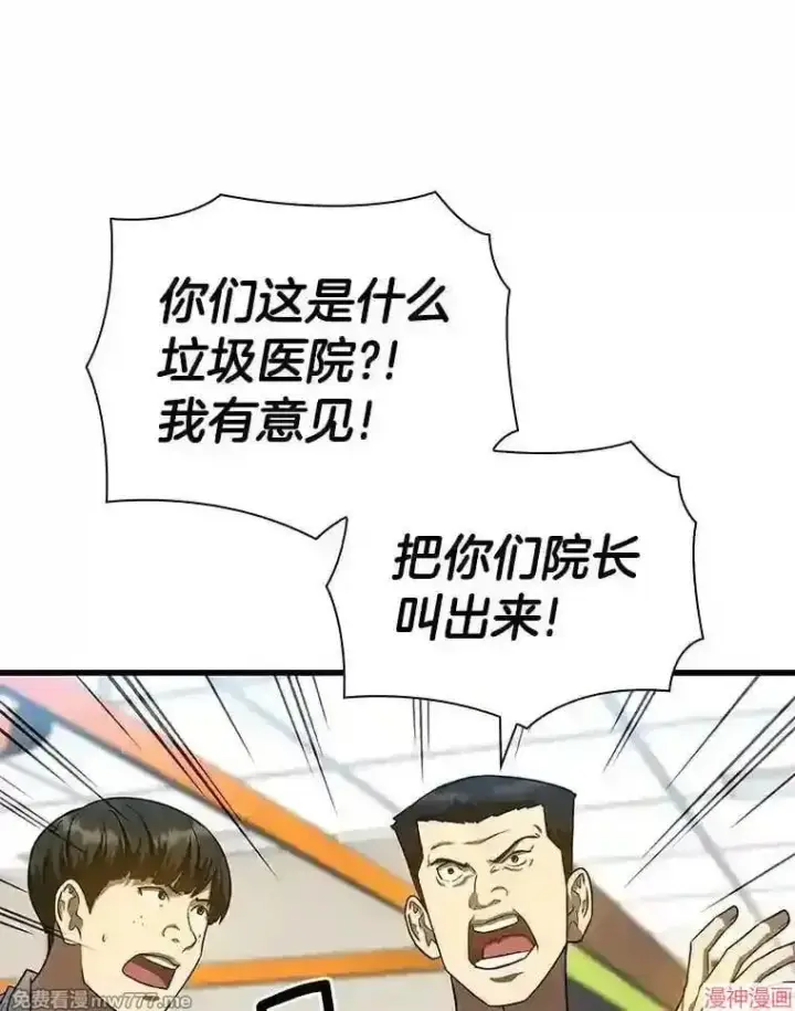漫画《AI神医的诞生》第37话第9张图