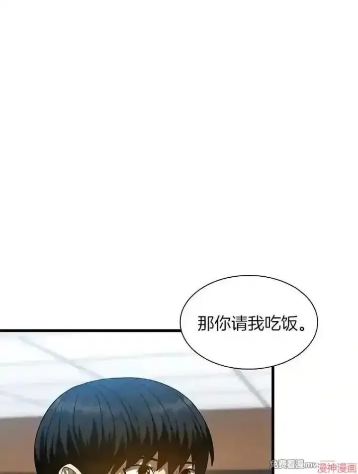 漫画《AI神医的诞生》第37话第91张图