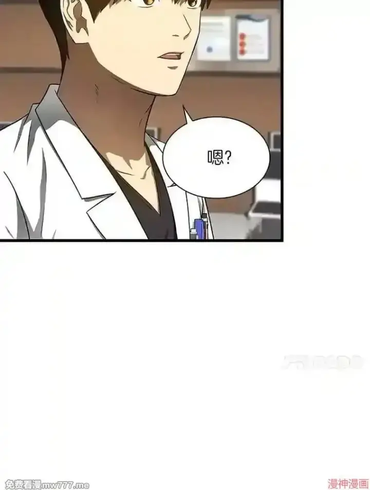 漫画《AI神医的诞生》第37话第92张图