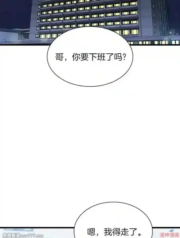 漫画《AI神医的诞生》第37话第96张图