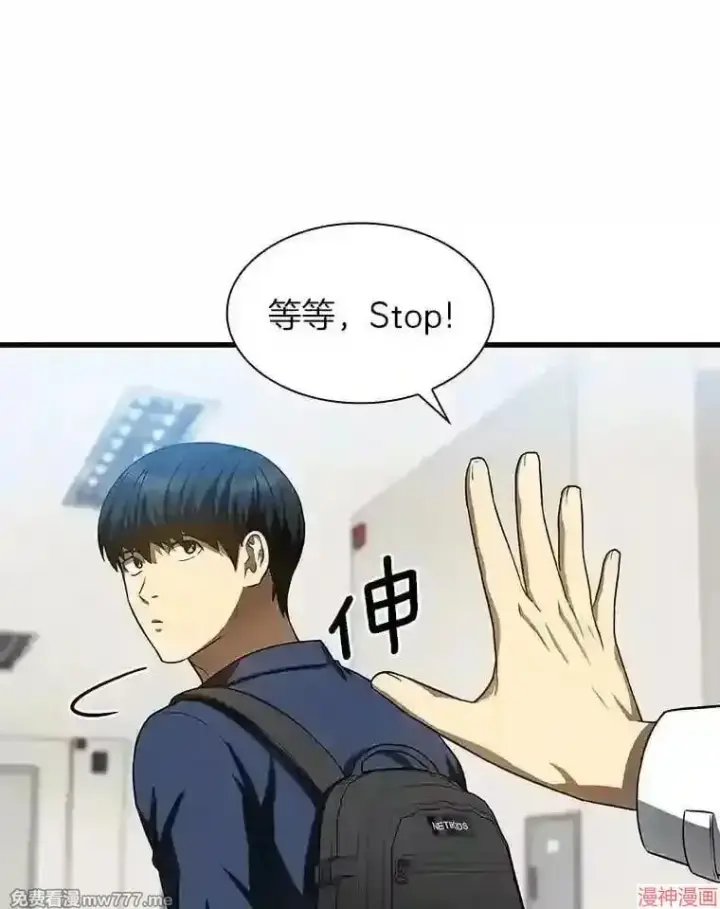 漫画《AI神医的诞生》第37话第98张图