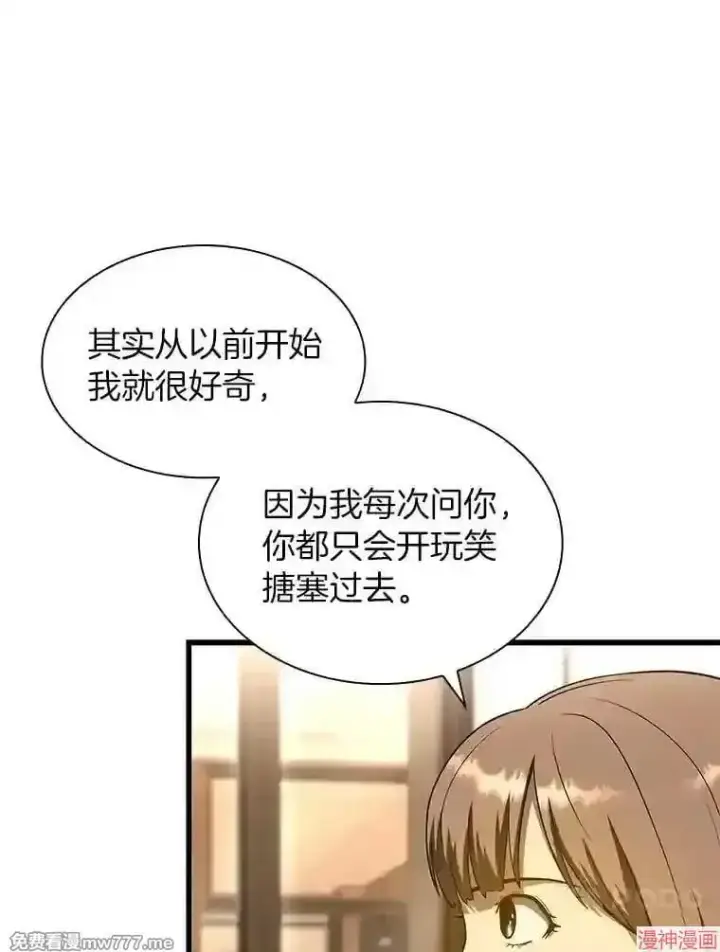 漫画《AI神医的诞生》第38话第10张图
