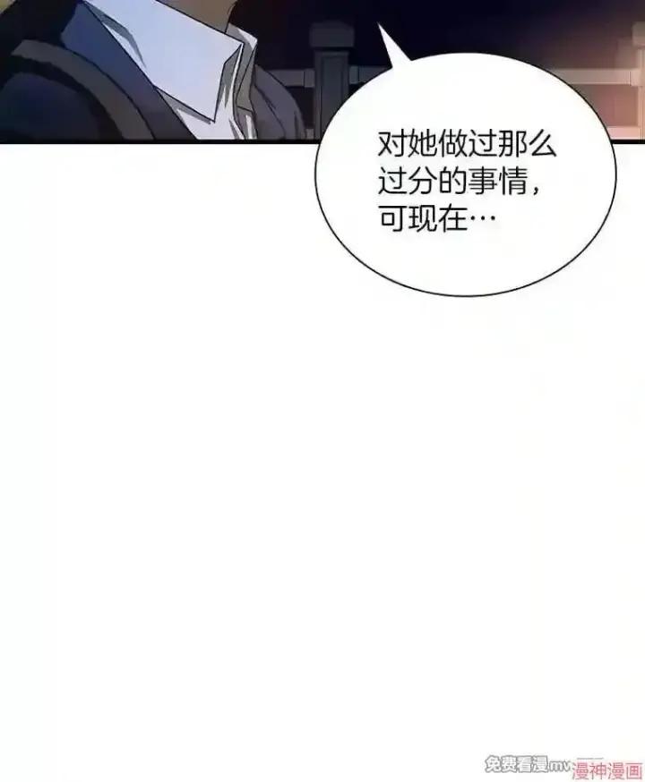 漫画《AI神医的诞生》第38话第100张图