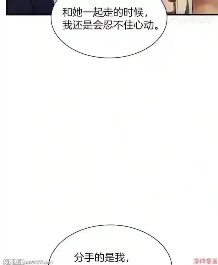 漫画《AI神医的诞生》第38话第102张图