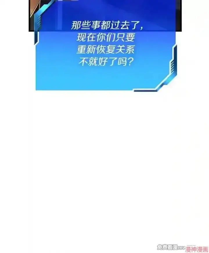 漫画《AI神医的诞生》第38话第104张图