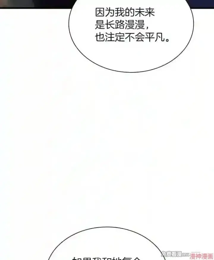 漫画《AI神医的诞生》第38话第106张图
