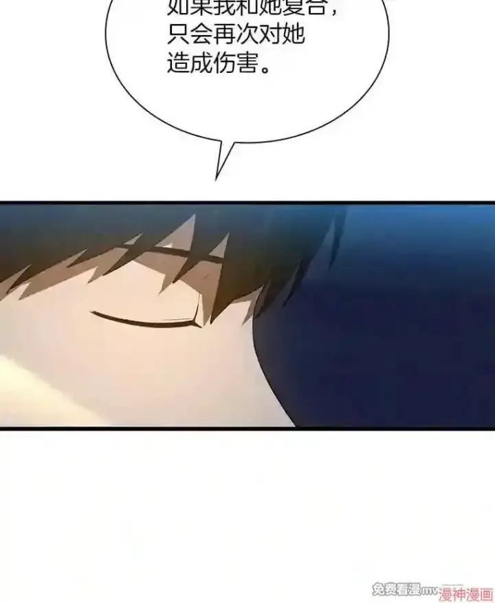 漫画《AI神医的诞生》第38话第107张图