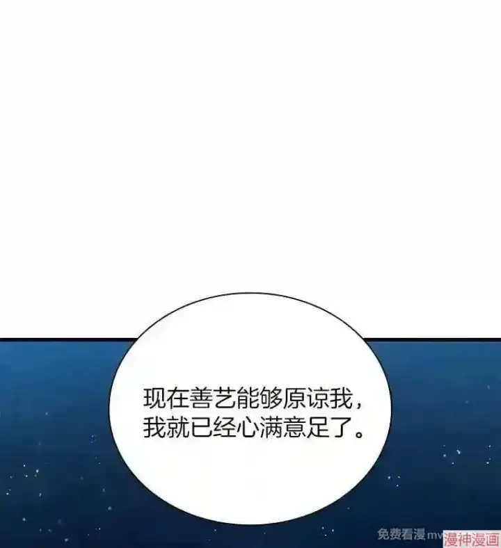 漫画《AI神医的诞生》第38话第110张图