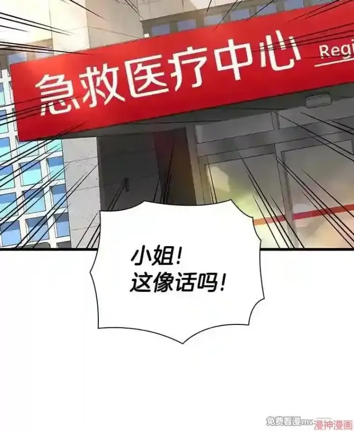 漫画《AI神医的诞生》第38话第115张图