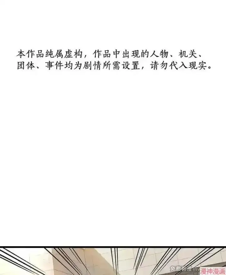 漫画《AI神医的诞生》第38话第116张图