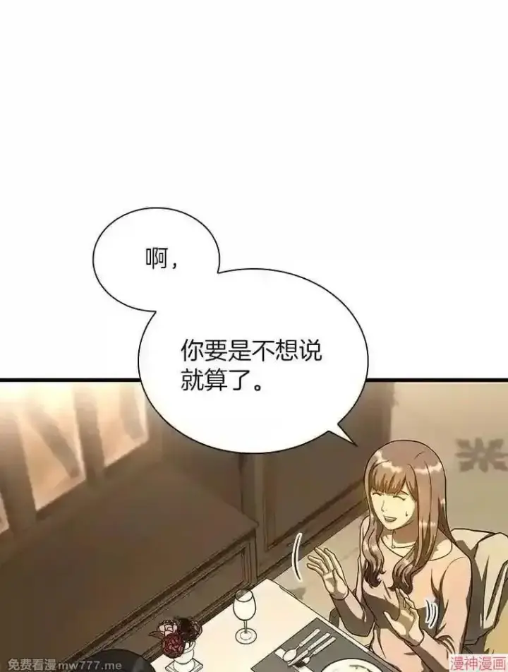 漫画《AI神医的诞生》第38话第13张图