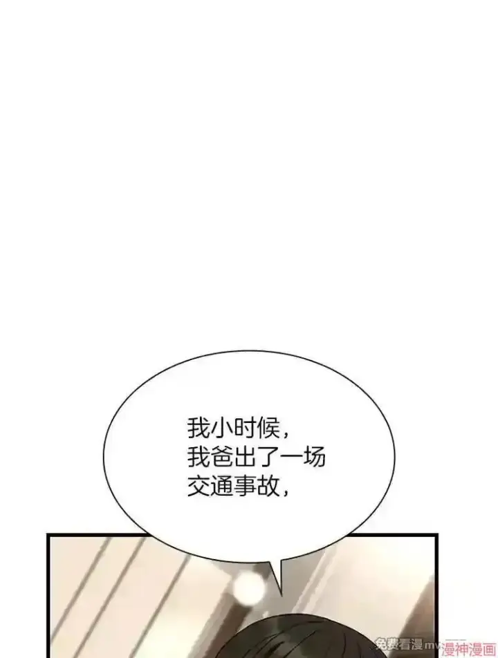 漫画《AI神医的诞生》第38话第16张图