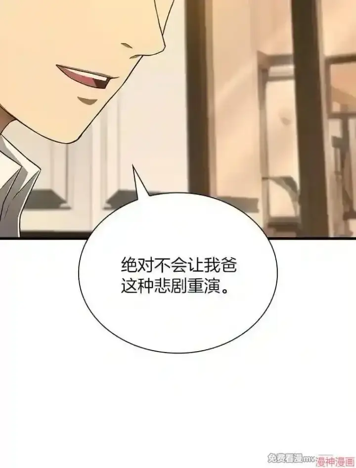 漫画《AI神医的诞生》第38话第26张图