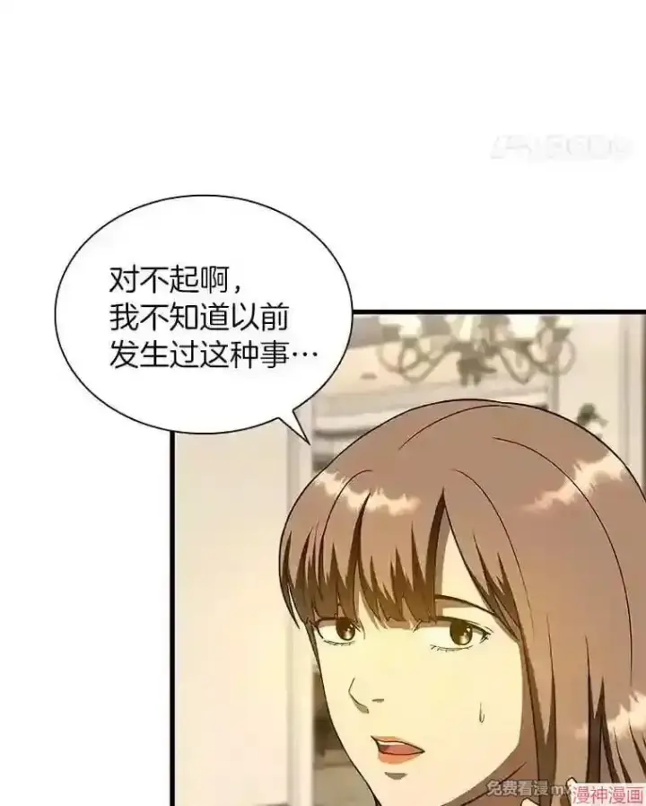 漫画《AI神医的诞生》第38话第27张图