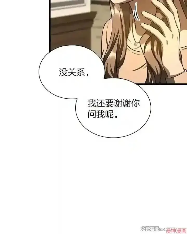 漫画《AI神医的诞生》第38话第28张图