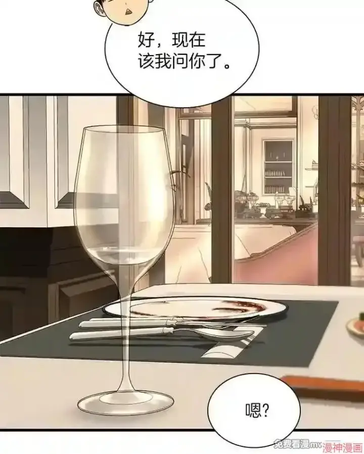 漫画《AI神医的诞生》第38话第33张图
