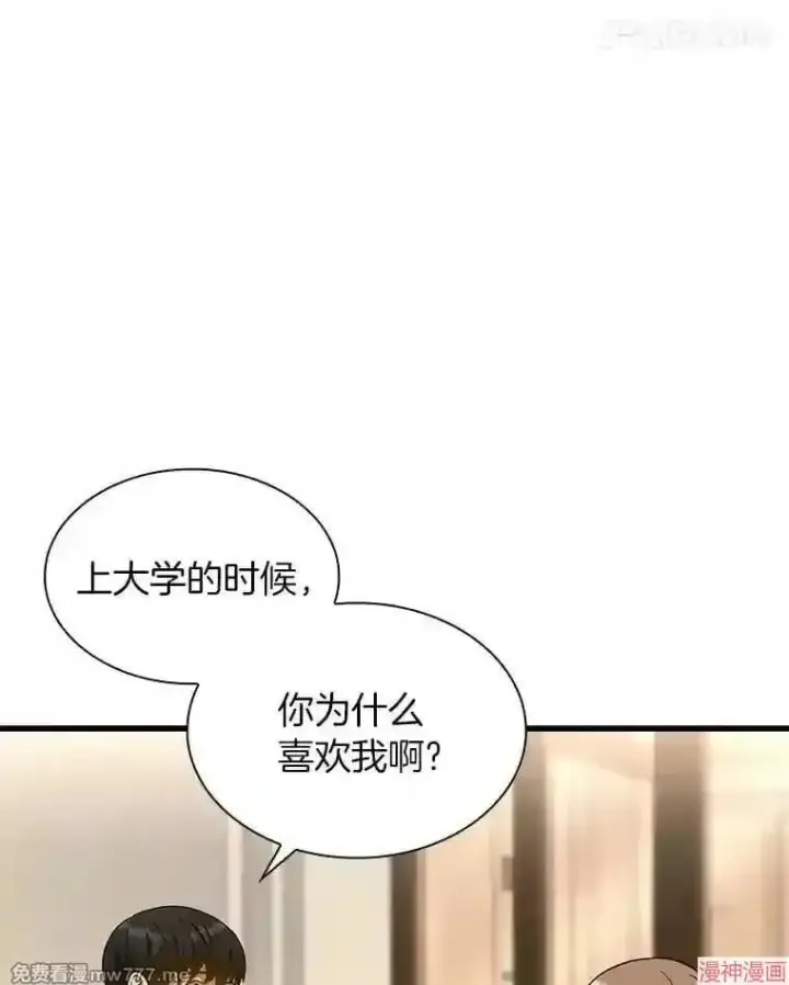 漫画《AI神医的诞生》第38话第34张图