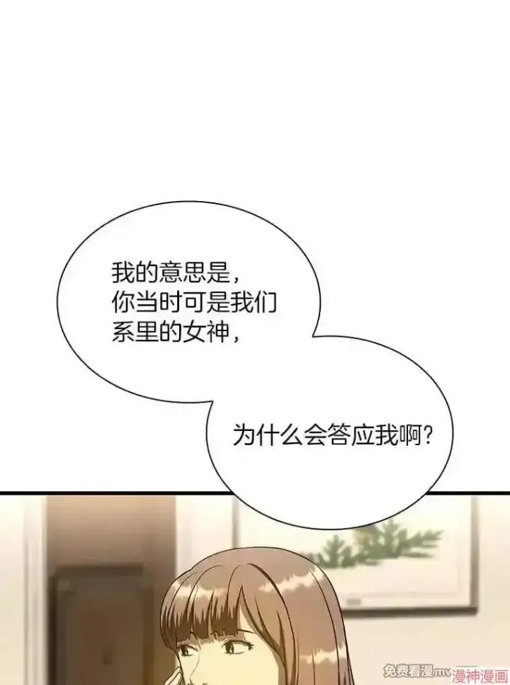 漫画《AI神医的诞生》第38话第36张图