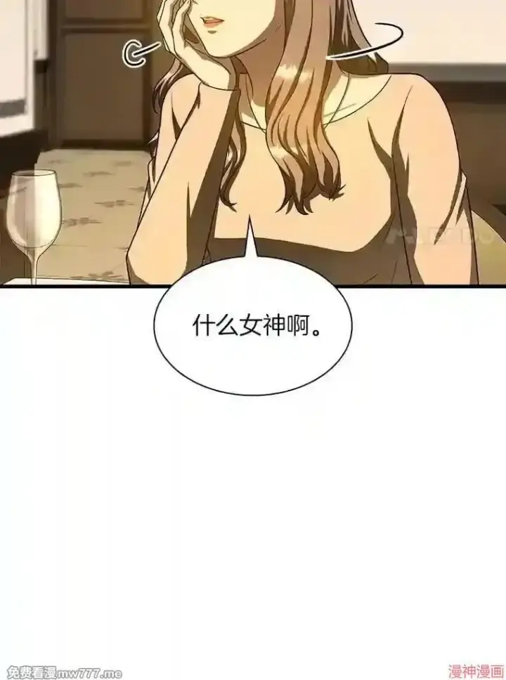 漫画《AI神医的诞生》第38话第37张图