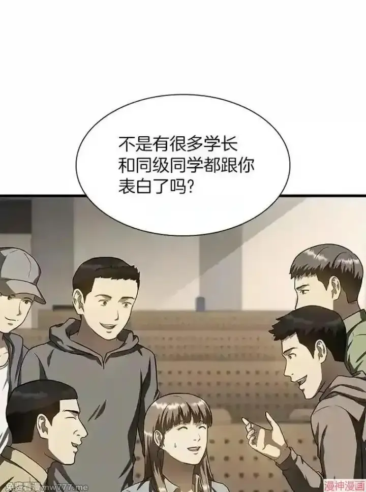 漫画《AI神医的诞生》第38话第38张图