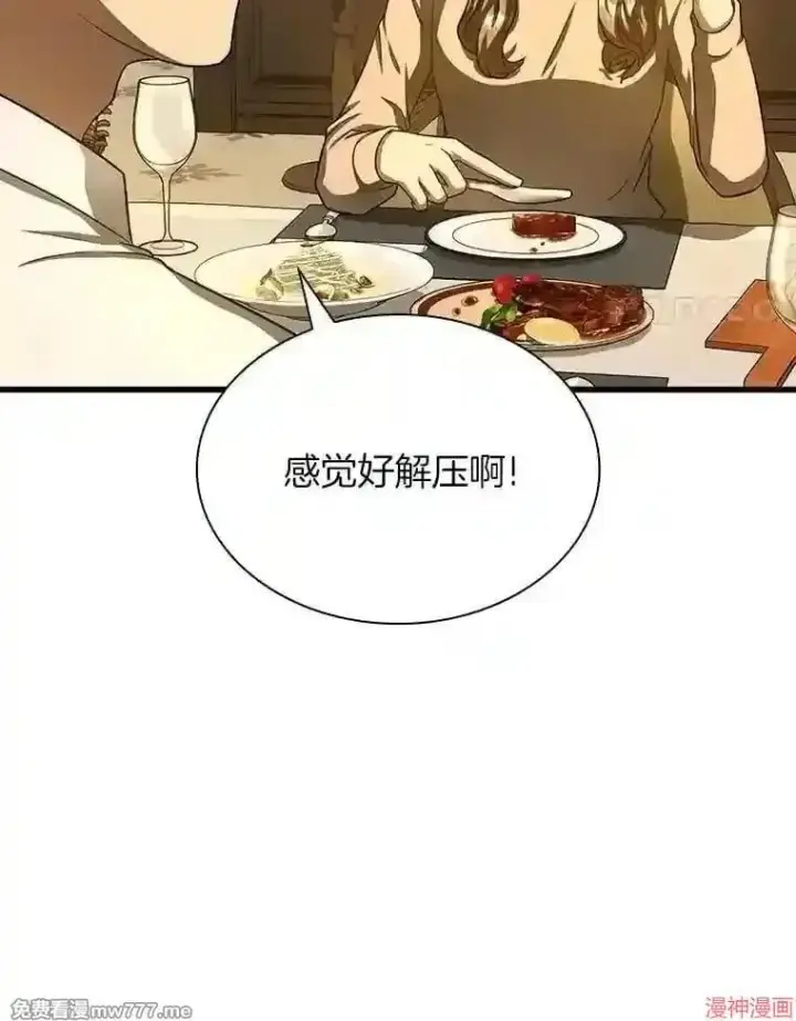 漫画《AI神医的诞生》第38话第4张图