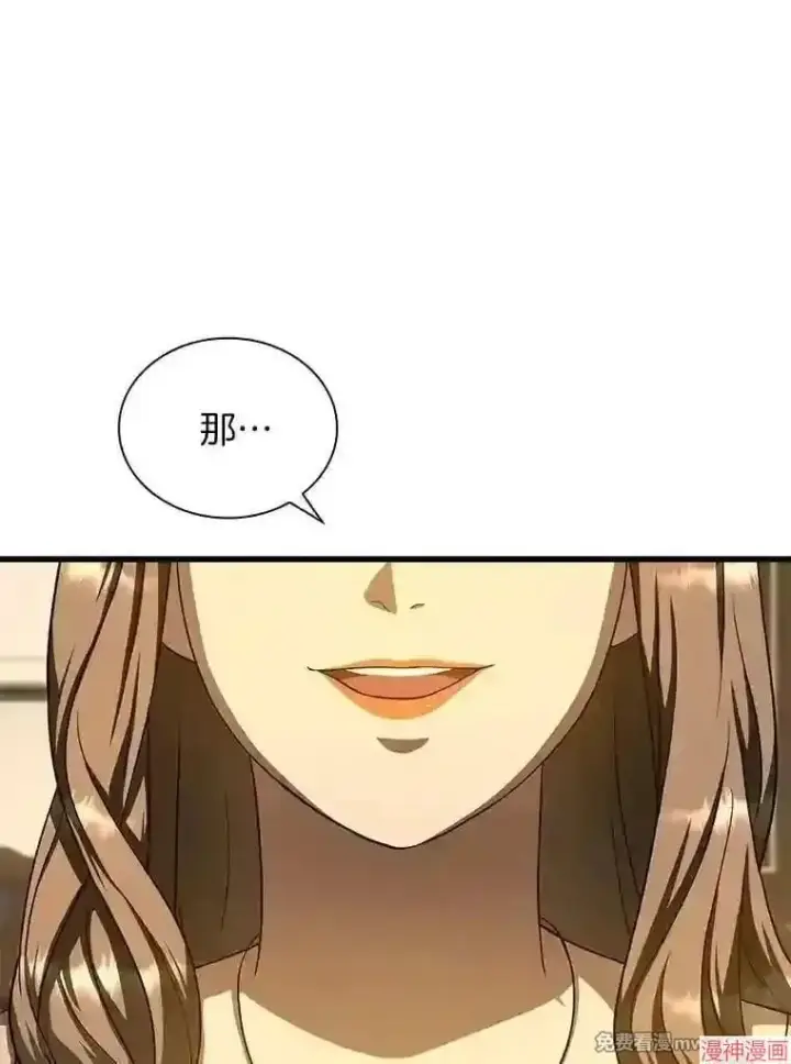 漫画《AI神医的诞生》第38话第42张图
