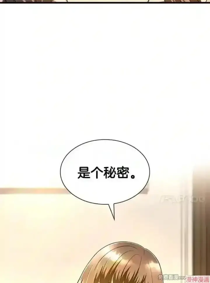 漫画《AI神医的诞生》第38话第43张图