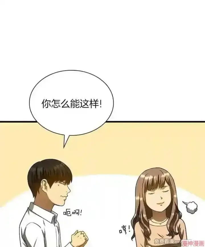 漫画《AI神医的诞生》第38话第45张图