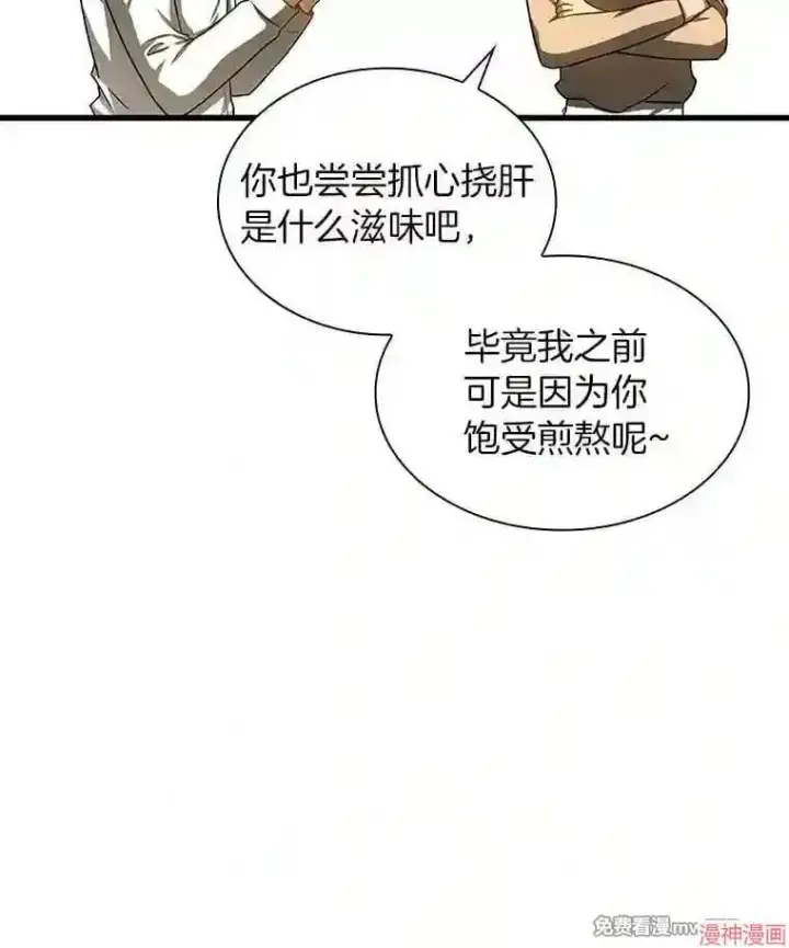 漫画《AI神医的诞生》第38话第46张图