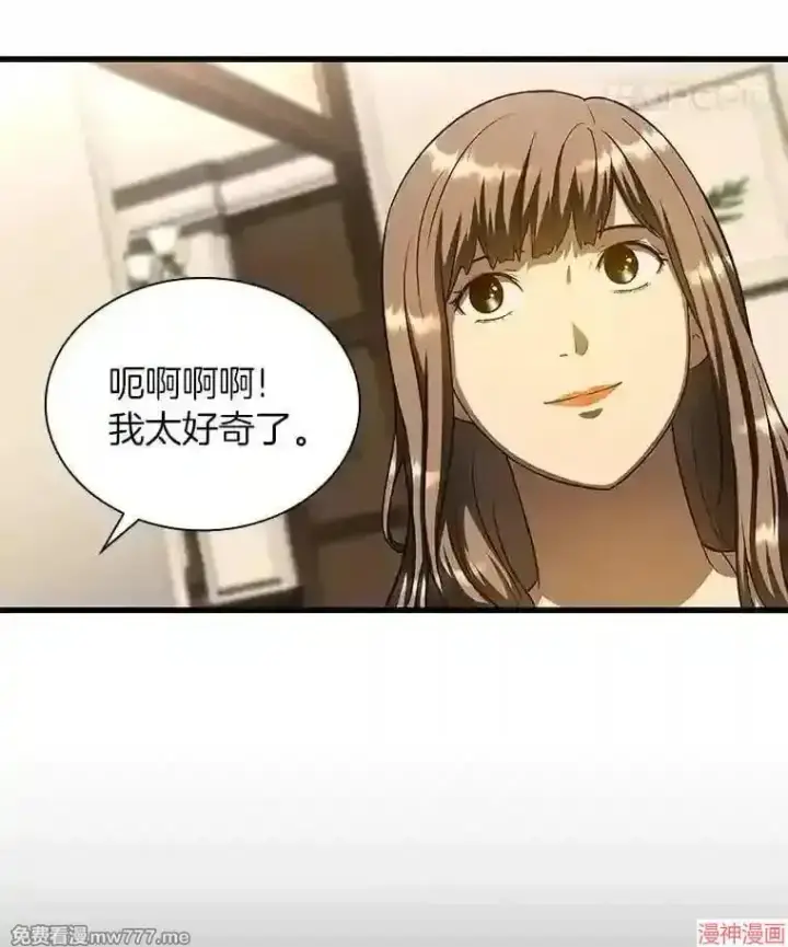 漫画《AI神医的诞生》第38话第47张图
