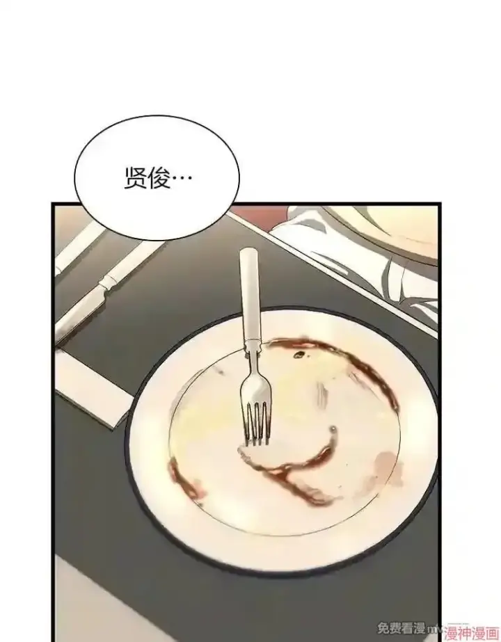 漫画《AI神医的诞生》第38话第5张图