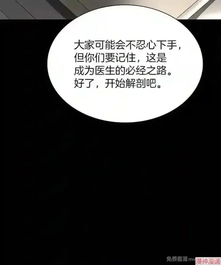 漫画《AI神医的诞生》第38话第51张图