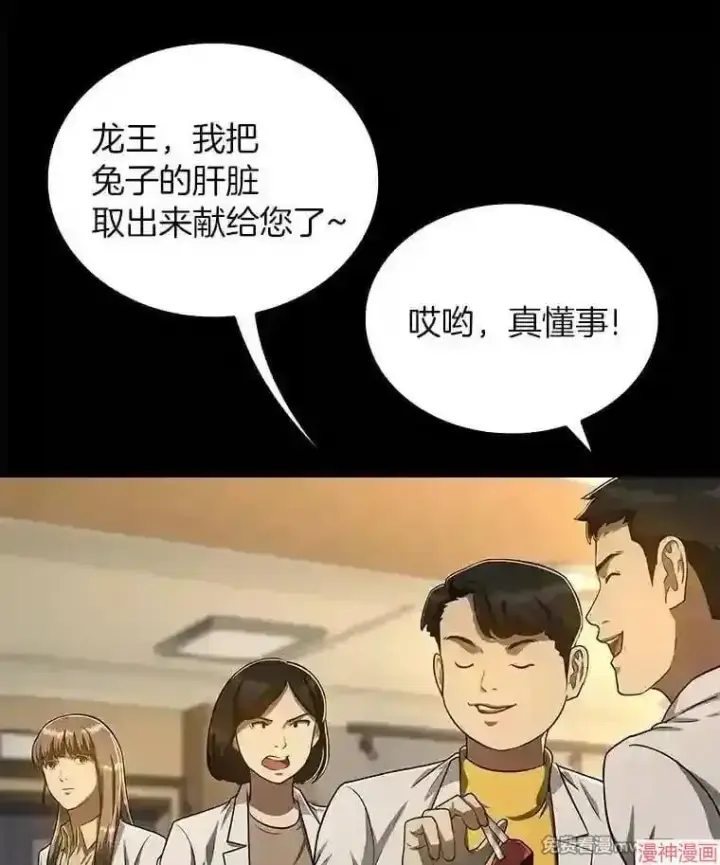 漫画《AI神医的诞生》第38话第52张图