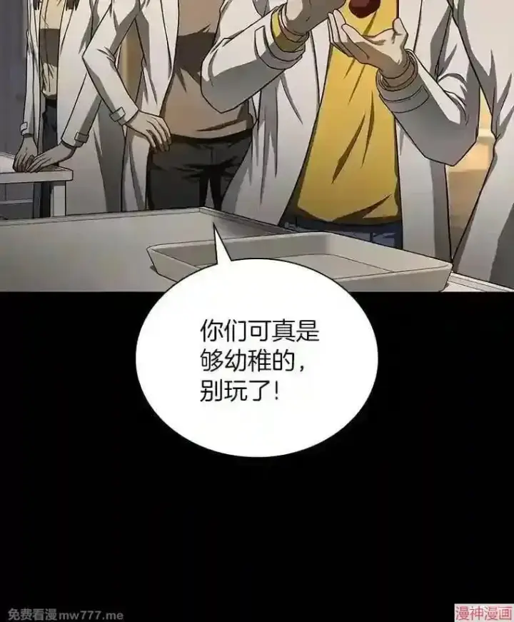 漫画《AI神医的诞生》第38话第53张图