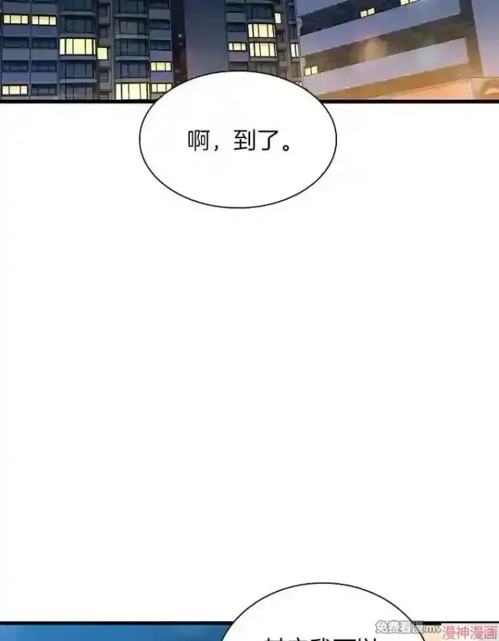 漫画《AI神医的诞生》第38话第73张图