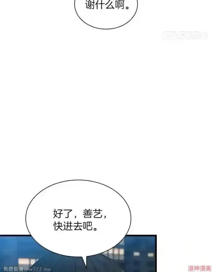 漫画《AI神医的诞生》第38话第75张图