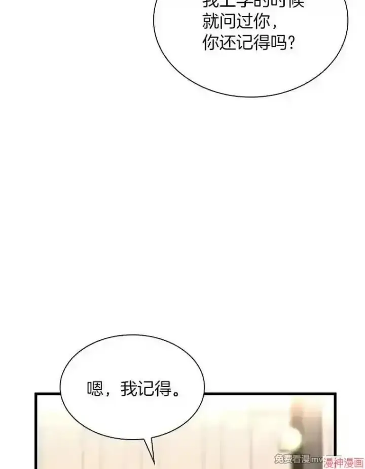 漫画《AI神医的诞生》第38话第8张图