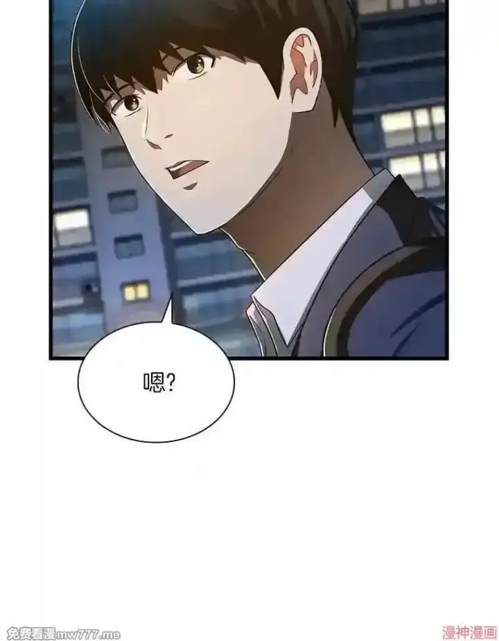 漫画《AI神医的诞生》第38话第80张图