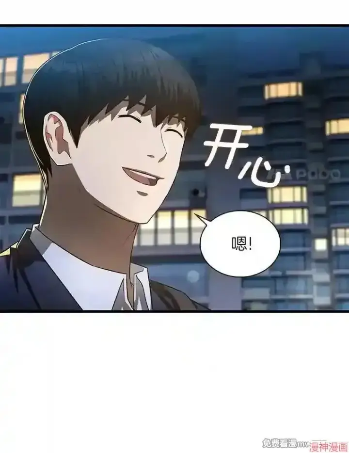 漫画《AI神医的诞生》第38话第88张图