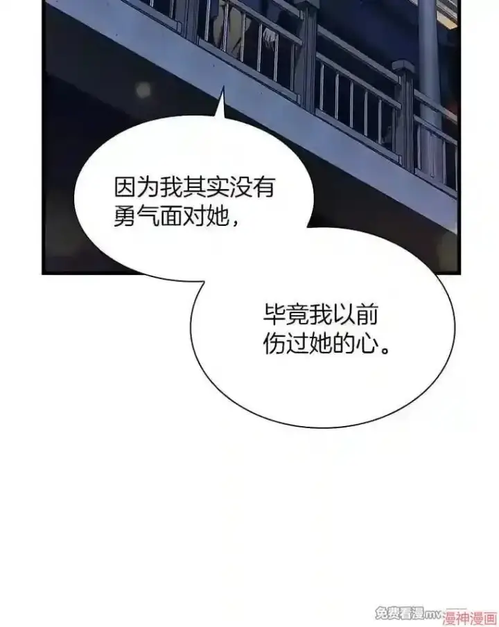 漫画《AI神医的诞生》第38话第96张图