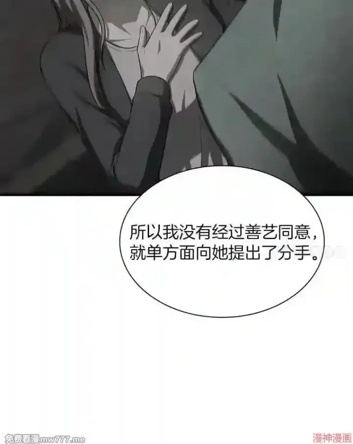 漫画《AI神医的诞生》第38话第98张图